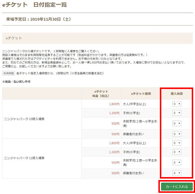 チケット一覧画面例